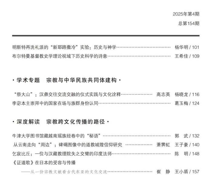 微信图片_20250919173204